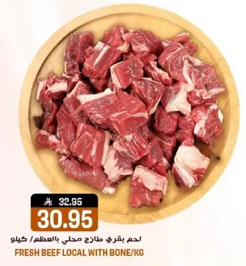 Fresh beef local with bone/kg