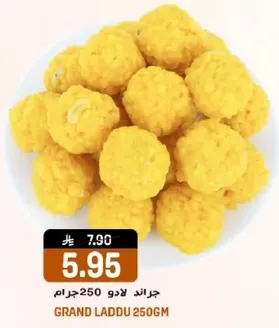 جران لادو 250 جرام