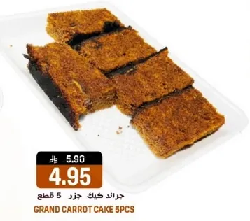 كعكه جزر 5 قطع