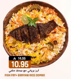 ارد برياني مع سمك مقلي