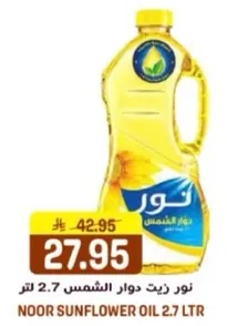 نور زيت دوار الشمس 2.7 لتر