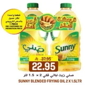 صني زيت نباتي قالي 2 لتر