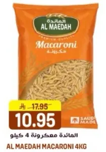 المايده مكرونه 4 كيلو