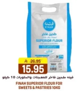 فينه طحين فاخر للمخبوزات والحلويات 10 كيلو