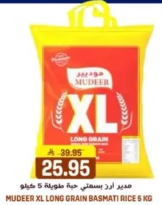 مدير ارز بسمتي حبه طويله 5 كيلو