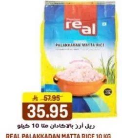 ريال ازر بالاكادان متا 10 كيلو