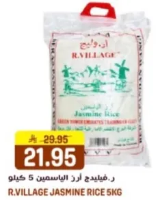 رز الياسمين ر.فيلدج 5 كيلو