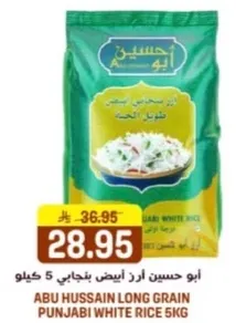 Abu Hussain Long Grain Punjabi White Rice 5kg