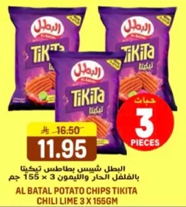 البطل شيبس بطاطس تيكيتا بالفلفل الحار والليمون 155 جرام × 3 قطع