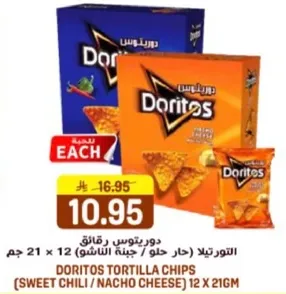 رقايق دوريتوس التورتيلا (حار حلو / جبنه ناشو) 12 × 21 جرام