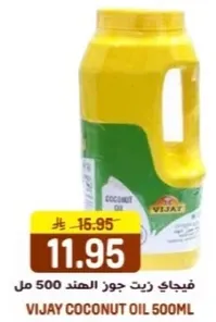 فيجاك زيت جوز الهند 500 مل