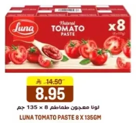 لونا معجون طماطم 8 × 135 جرام