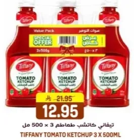 تيفاني كاتشب طماطم 3 × 500 مل