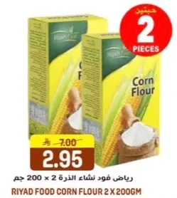 رياض فود نشاء الذره 2 × 200 جرام