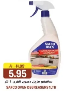سايفكو مزيل دهون الفرن 1 لتر