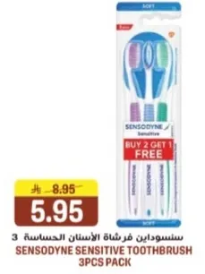 فرشاه الاسنان الحساسه من سنسوداين 3 قطع