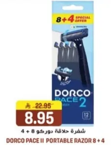 شفره حلاقه دوركو 8 + 4