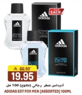 اديداس عطر رجالي 100 مل