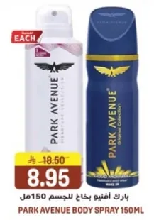 بارك افينو بخاخ للجسم 150مل
