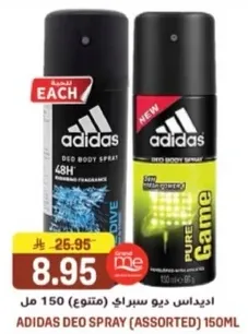 اديداس ديو سبراي (متنوع) 150 مل