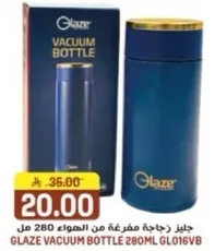 جلاز زجاجه مفرغه من الهواء 280 مل