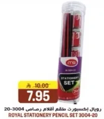 طقم اقلام رصاص اكسسوار ملكي.