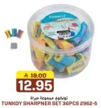 مجموعه مبراه تونكوي 36 قطعه