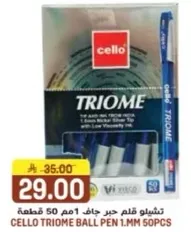 قلم جاف هير 1.0 مم 50 قطعه