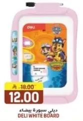 دلي سبوره بيضاء