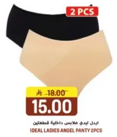 ايـديـل لـــيــديــز مــلابــس داخــلــيــه قــطــمــتــين