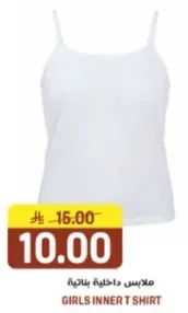 ملابس داخليه بناتيه