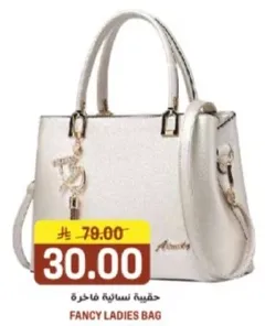 حقيبه نساييه فاخره