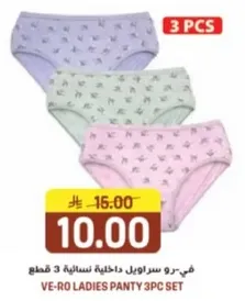 في-رو سراويل داخليه نساييه 3 قطع