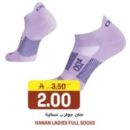 حان جوازب لسانيه