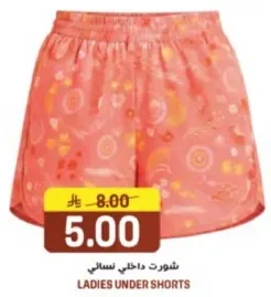 شورتات داخليه نساييه