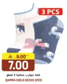 جوارب نساييه 3 قطع