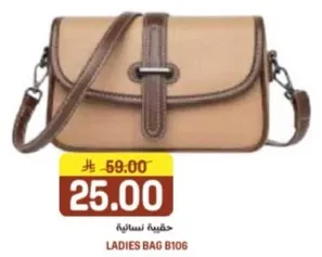 حقيبه نساييه