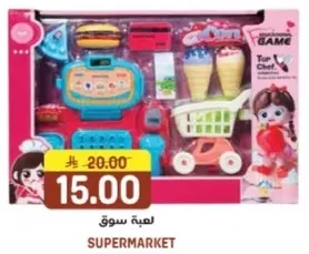 مجموعه العاب سوبر ماركت مع مجموعه متنوعه من الاطعمه وعربه تسوق.