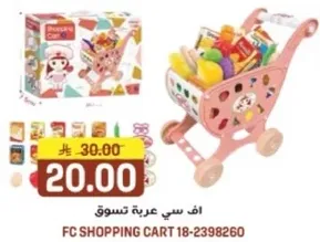 عربه تسوق تحتوي علي مجموعه متنوعه من الاطعمه.