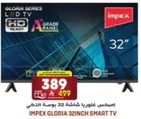 Impex Gloria 32 inch Smart TV
