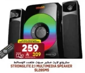 سترويج لايت مكبر صوت متعدد الوسايط