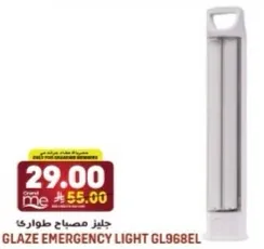 جهاز مصباح طواري