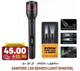 سانفورد كشاف ال اي دي