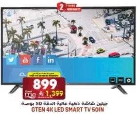 شاشه ذكيه عاليه الدقه 50 بوصه