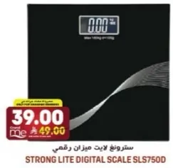 ميزان رقمي ستروغ لايت SLS750D