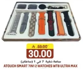 ساعه ذكيه 7 في 1 (ساعه واحده)