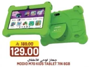 جهاز لوحي للاطفال