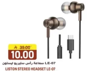 سماعه راس ستيريو ليستون LE-07
