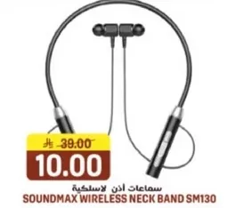 سماعات اذن لاسلكيه