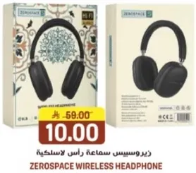 ذيروسبيس سماعه راس لاسلكيه